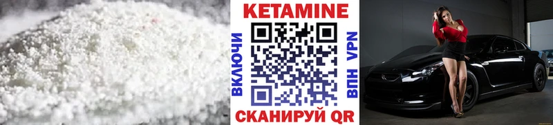 Кетамин ketamine mega как зайти Агидель